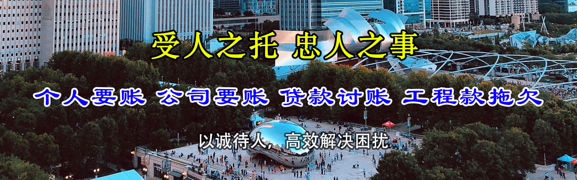 荆州清债公司